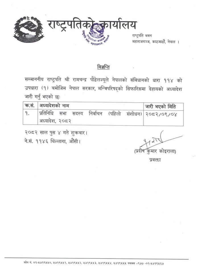 9-4_अध्यादेश-जारी_विज्ञप्ति_m0fdcO91zZ