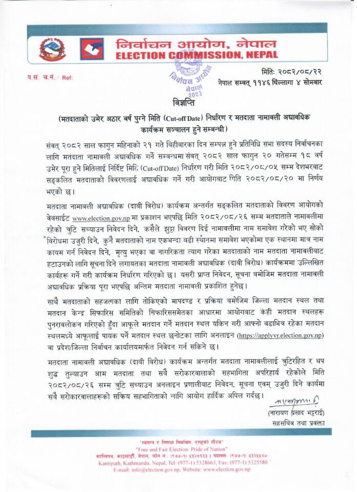 election-notice-1765194638