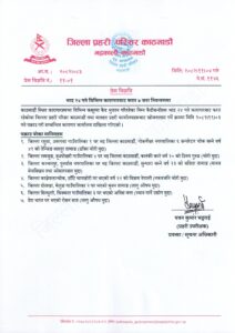 2082-11-04,-Karagar-Bata-Faraar-1771245750