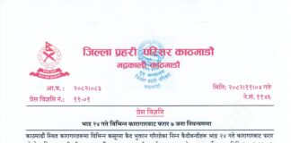 भगौडा ७ कैदी पक्राउ