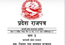 बागमती प्रदेश सरकारद्वा रागाडी भाडा समायोजनः, कहाँको कति ?