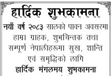 शुभकामना