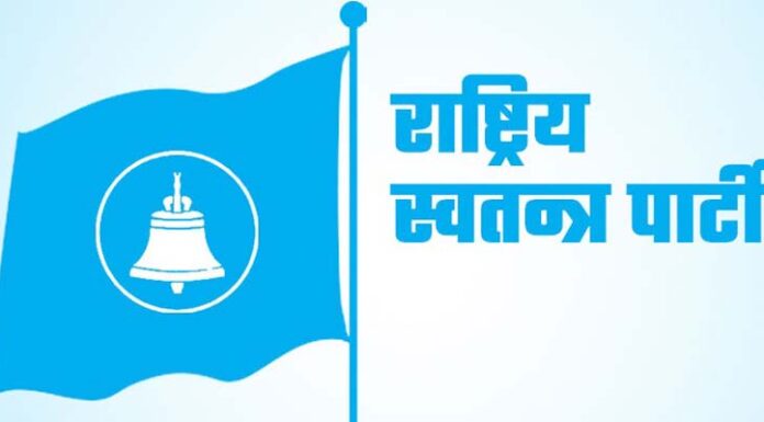 रास्वपमा राजनीतिक गतिविधि तिव्र,सहमतिमै नेतृत्व चयनको प्रयास