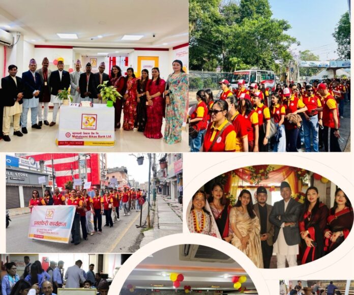 महालक्ष्मी विकास बैंकले ३२ औं वार्षिकोत्सव केहिदिन अघि सम्पन्न गरेको छ