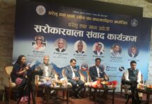 घरेलु तथा साना उद्योगी सरोकारवालाहरुको संवाद कार्यक्रम सम्पन्न