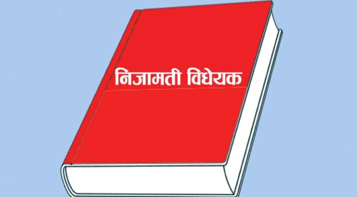 निजामती सेवा विधेयक मसौदा संसदमा लैजाने तयारी