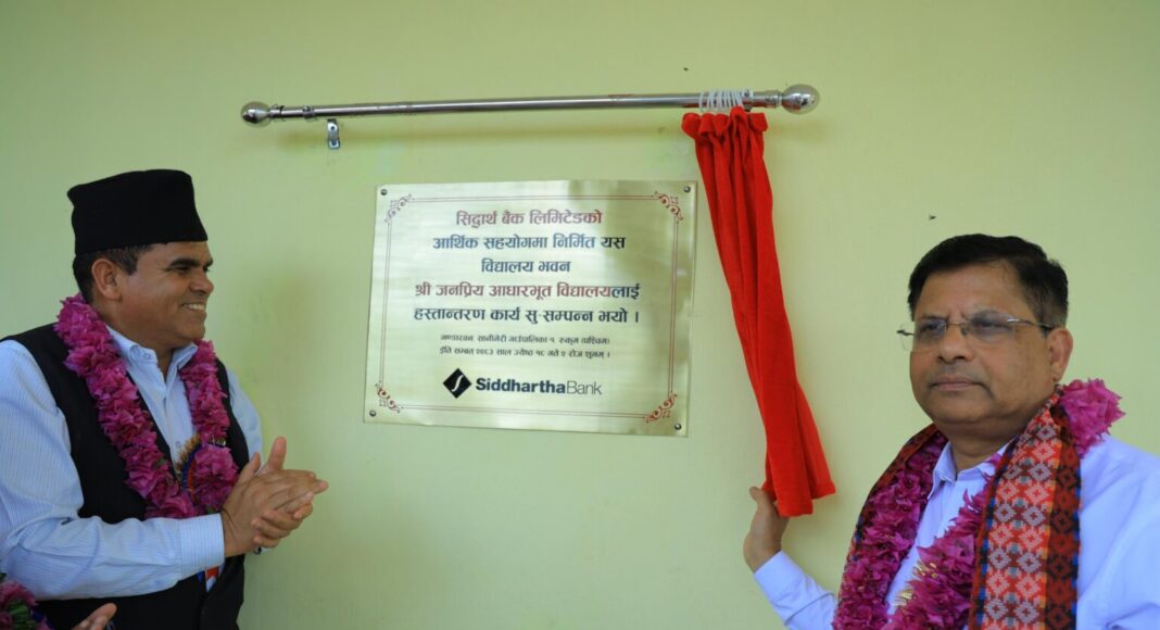 सिद्धार्थ बैंकद्वारा भूकम्प प्रभावित श्री जनप्रिय आधारभूत विद्यालयको भवन पुनर्निर्माण तथा हस्तान्तरण