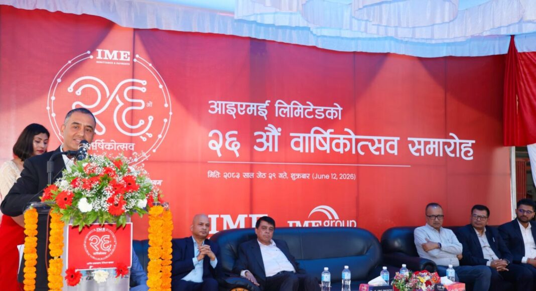 आईएमइद्वारा डिजिटल प्रविधिको उच्चतम उपयोग गर्दै रेमिटेन्स सेवालाई सामाजिक–आर्थिक रूपान्तरणको माध्यम बनाउने प्रतिबद्धता