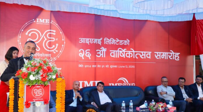 आईएमइद्वारा डिजिटल प्रविधिको उच्चतम उपयोग गर्दै रेमिटेन्स सेवालाई सामाजिक–आर्थिक रूपान्तरणको माध्यम बनाउने प्रतिबद्धता