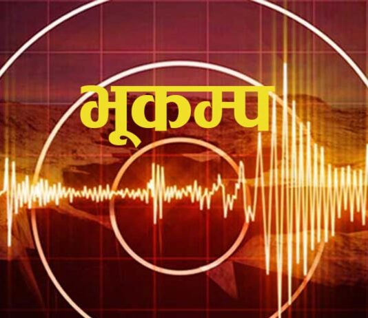 संखुवासभामा ४ रेक्टर स्केलको भूकम्प
