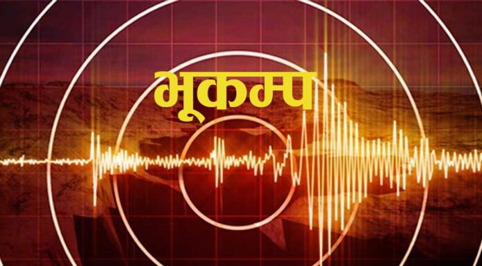 संखुवासभामा ४ रेक्टर स्केलको भूकम्प