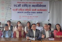 घरेलु तथा साना उद्योग महासंघको २६औँ राष्ट्रिय महाधिवेशन तथा २३औँ राष्ट्रिय महिला उद्यमी सम्मेलन आइतबारदेखि ललितपुरमा हुँदै