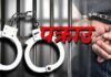 हुन्डी कारोबारी प्रहरीको फन्दामा