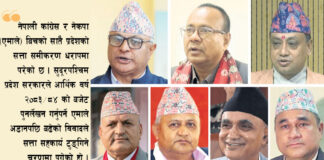 वजेट पुर्नलेखन गर्नुृ पर्ने एमाले अडान पछि कांग्रेस एमालेमा किचलो