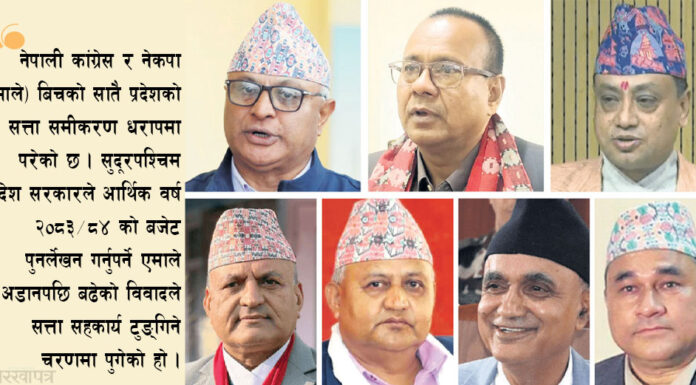 वजेट पुर्नलेखन गर्नुृ पर्ने एमाले अडान पछि कांग्रेस एमालेमा किचलो