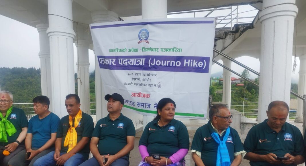 सम्पादक समाजको पत्राकार पदयात्रा कार्यक्रम सम्पन्न