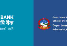 अव एनएमबि बैंकमा नागरिक एपबाट बैंकिङ फाराम भर्न सकिने