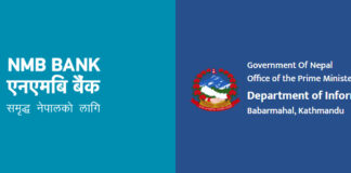 अव एनएमबि बैंकमा नागरिक एपबाट बैंकिङ फाराम भर्न सकिने