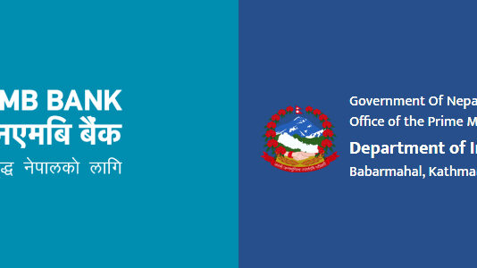 अव एनएमबि बैंकमा नागरिक एपबाट बैंकिङ फाराम भर्न सकिने