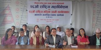 घरेलु तथा साना उद्योग महासंघको २६औँ राष्ट्रिय महाधिवेशन तथा २३औँ राष्ट्रिय महिला उद्यमी सम्मेलन आइतबारदेखि ललितपुरमा हुँदै