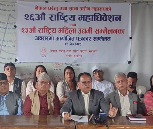 घरेलु तथा साना उद्योग महासंघको २६औँ राष्ट्रिय महाधिवेशन तथा २३औँ राष्ट्रिय महिला उद्यमी सम्मेलन आइतबारदेखि ललितपुरमा हुँदै