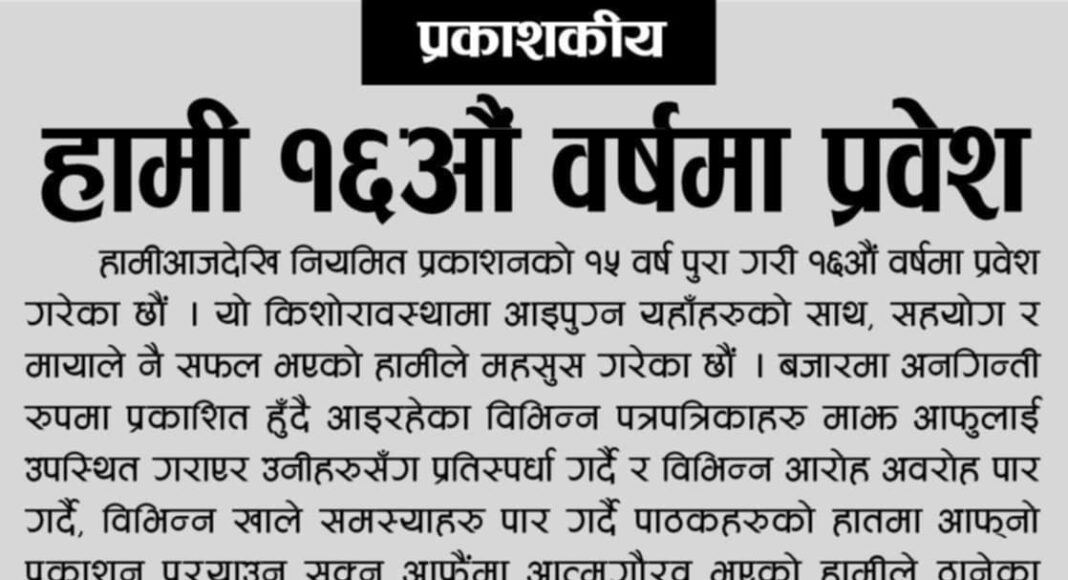 प्रकाशकीय