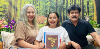 ‘मनबिनाको धन २’भदौको पहिलो साताबाट छायाङ्कन हुने