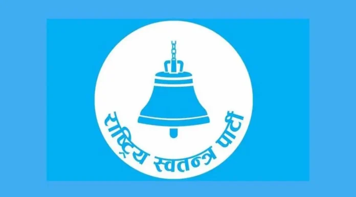 आजरास्वपाका निर्वाचित केन्द्रीय सदस्यहरुले शपथ खाने