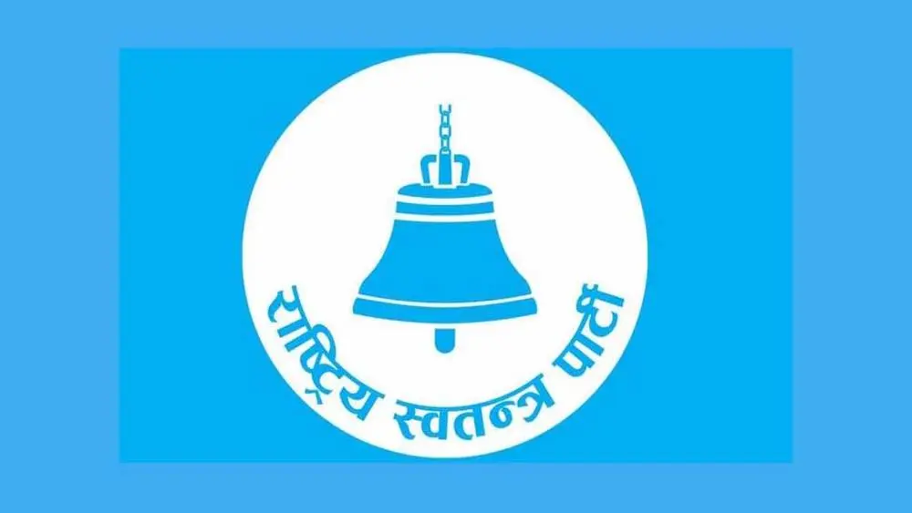 आजरास्वपाका निर्वाचित केन्द्रीय सदस्यहरुले शपथ खाने