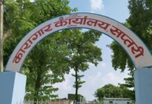 राजबिराज कारागार तनाव ग्रस्त