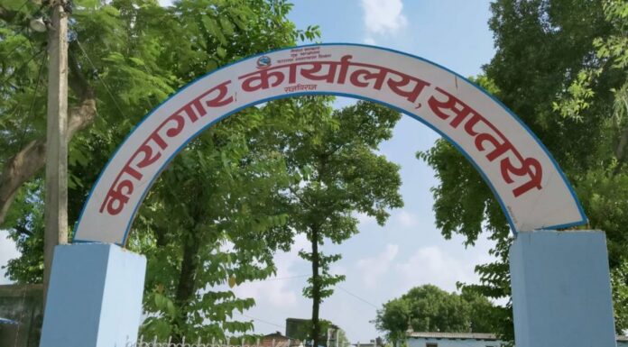 राजबिराज कारागार तनाव ग्रस्त