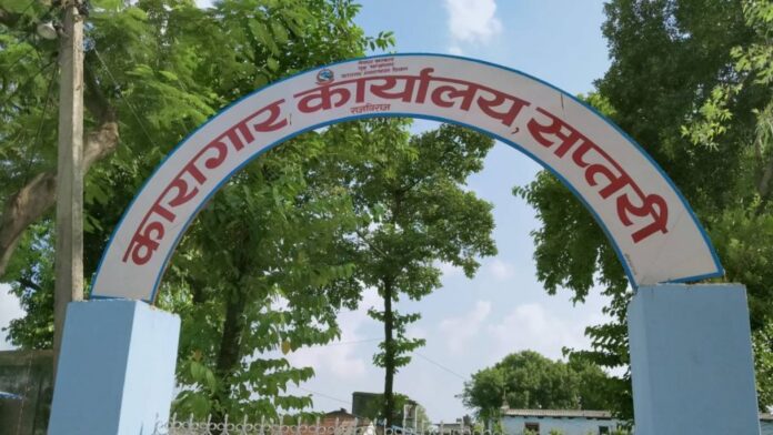 saptari-karagar-1024x576-1