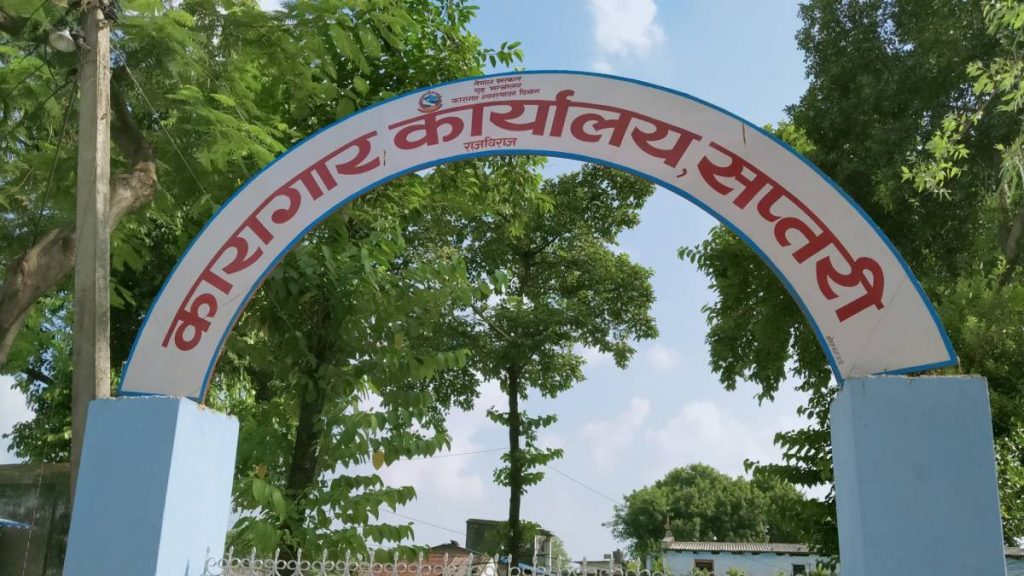 राजबिराज कारागार तनाव ग्रस्त