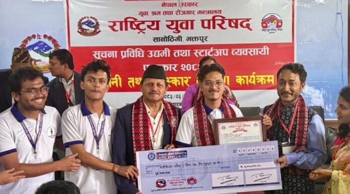 विभिन्न ६ नवदित् युवा उद्यमी पुरस्कृत,विजेतालाई जनहि रु.२ लाखका दरले नगद पुरस्कार प्रदान