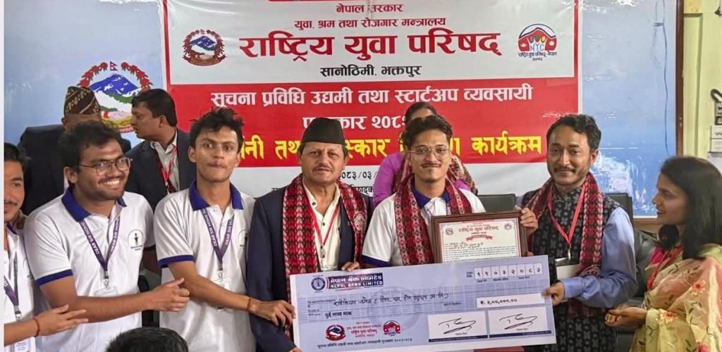 विभिन्न ६ नवदित् युवा उद्यमी पुरस्कृत,विजेतालाई जनहि रु.२ लाखका दरले नगद पुरस्कार प्रदान